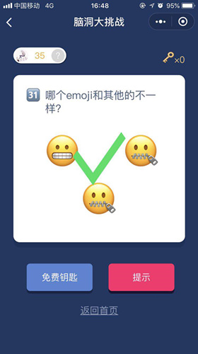 脑洞大挑战游戏第31-35关图文攻略一览