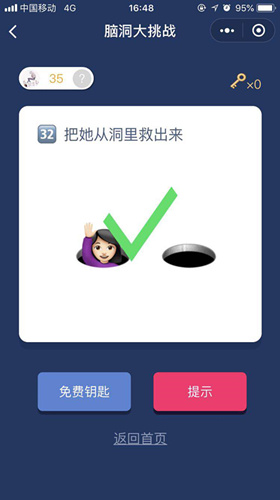 脑洞大挑战游戏答案 脑洞大挑战游戏第31-35关图文攻略一览