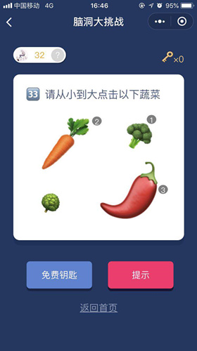 脑洞大挑战游戏答案 脑洞大挑战游戏第31-35关图文攻略一览