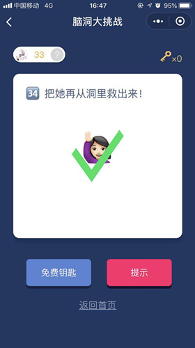 脑洞大挑战游戏答案 脑洞大挑战游戏第31-35关图文攻略一览
