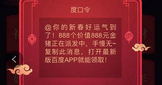 微信封杀百度春晚红包是怎么回事