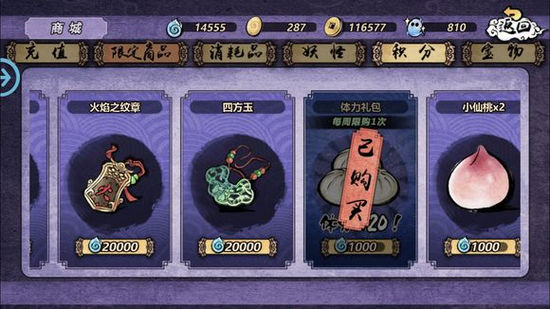 妖怪正传鬼道积分每周会清零