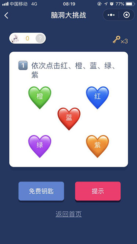 脑洞大挑战游戏第1-5关图文攻略一览