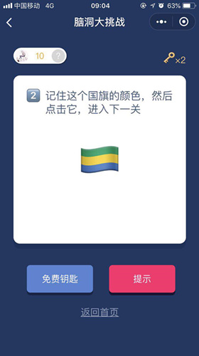 脑洞大挑战游戏答案 脑洞大挑战游戏第1-5关图文攻略一览