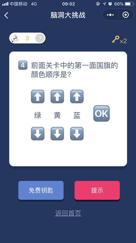 脑洞大挑战游戏答案 脑洞大挑战游戏第1-5关图文攻略一览