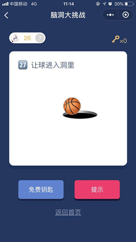 脑洞大挑战游戏答案 脑洞大挑战游戏第26-30关图文攻略一览