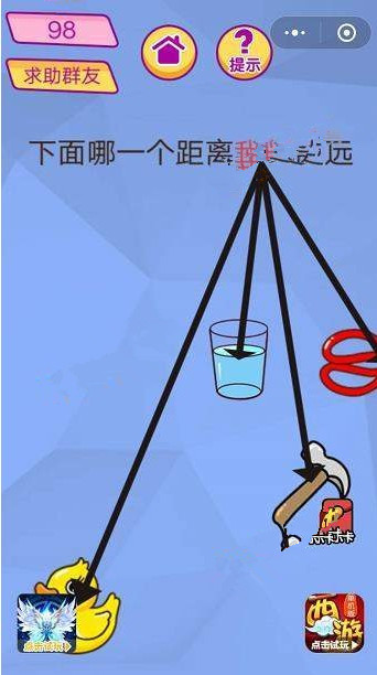 脑洞大挑战游戏答案 脑洞大挑战游戏第96-100关图文攻略一览