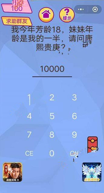 脑洞大挑战游戏答案 脑洞大挑战游戏第96-100关图文攻略一览