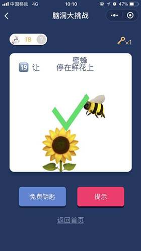 脑洞大挑战游戏答案 脑洞大挑战游戏第16-20关图文攻略一览