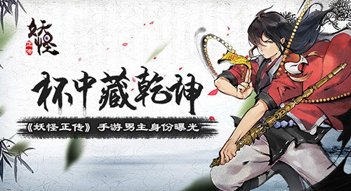 妖怪正传大眼怎么打