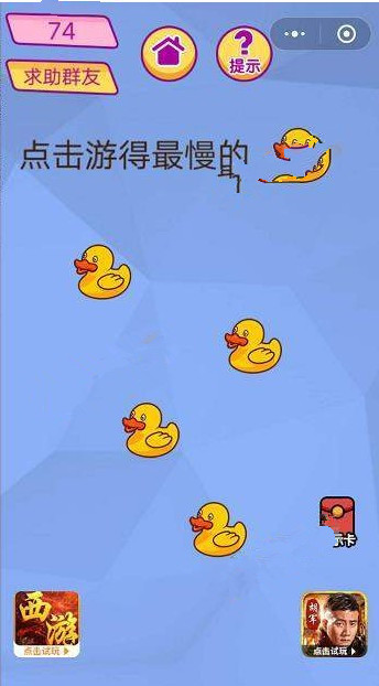 脑洞大挑战游戏答案 脑洞大挑战游戏第71-75关图文攻略一览