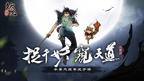 妖怪正传冲虚道场怎么玩