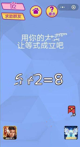 脑洞大挑战游戏答案 脑洞大挑战游戏第91-95关图文攻略一览