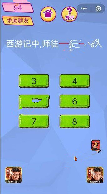 脑洞大挑战游戏答案 脑洞大挑战游戏第91-95关图文攻略一览