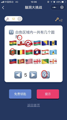 脑洞大挑战游戏答案 脑洞大挑战游戏第11-15关图文攻略一览