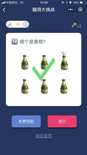 脑洞大挑战游戏答案 脑洞大挑战游戏第11-15关图文攻略一览