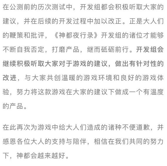 神都夜行录9月30日更新了什么 9月30日更新内容一览