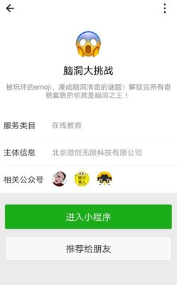 脑洞大挑战游戏攻略 脑洞大挑战游戏第1-104全关卡通关攻略