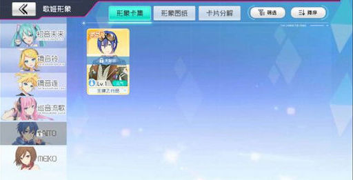 初音未来梦幻歌姬王牌飞行员怎么解锁 王牌飞行员解锁方法解析