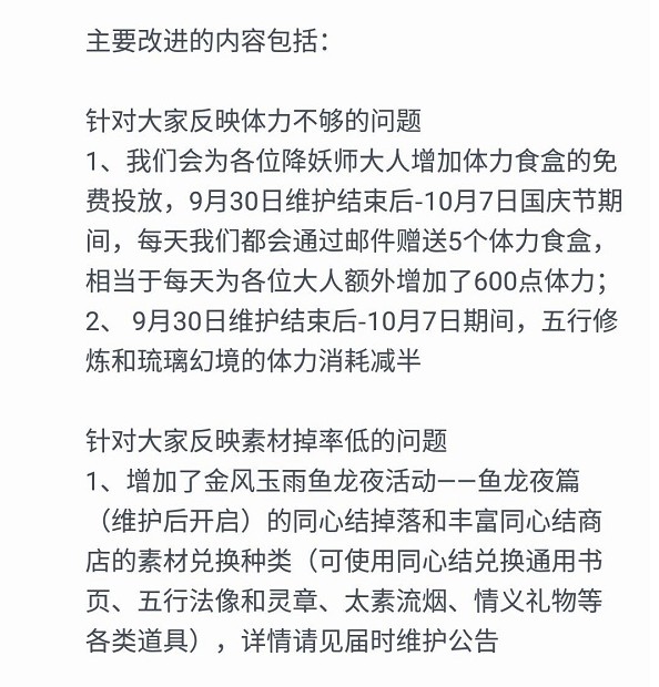 神都夜行录国庆活动全任务汇总 国庆活动有哪些?