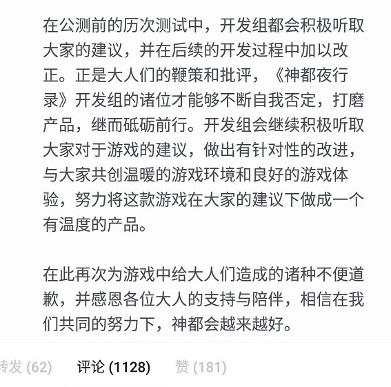 神都夜行录国庆活动全任务汇总 国庆活动有哪些?