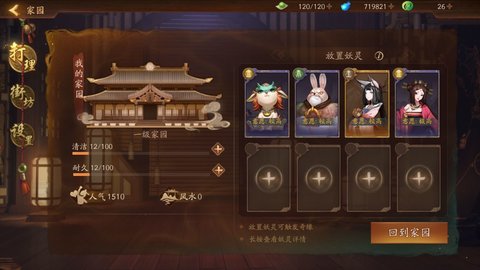 神都夜行录奇缘怎么玩