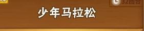 中国式家长特长怎么获得 人物特长获取级培养解析