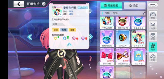 初音未来梦幻歌姬饰品怎么选择