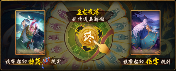 神都夜行录鱼龙夜副本怎么打 鱼龙夜副本攻略一览