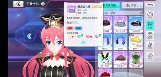 初音未来梦幻歌姬饰品怎么使用 饰品使用指南