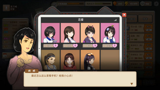 中国式家长刘偏偏怎么追