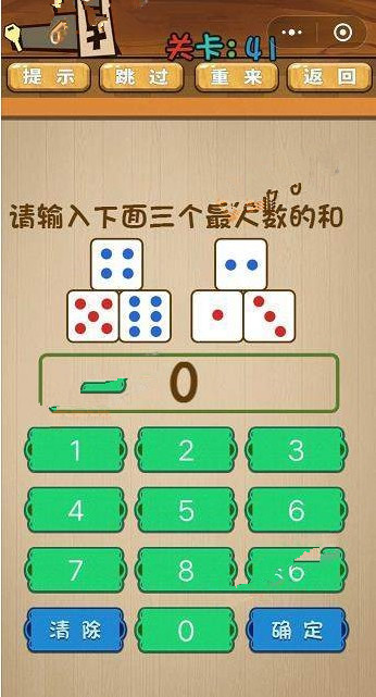 最囧脑力大乱斗第41-45关怎么过?