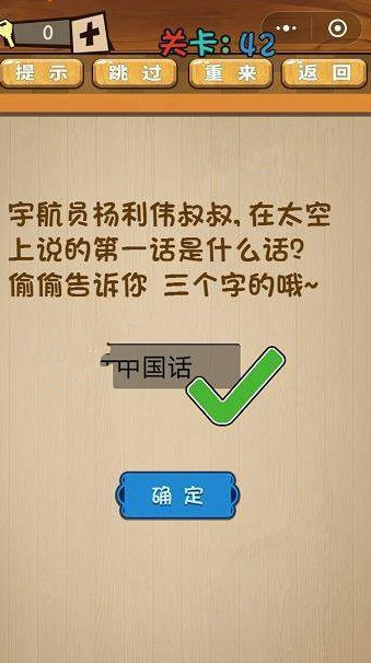 最囧脑力大乱斗答案 最囧脑力大乱斗第41-45关怎么过?