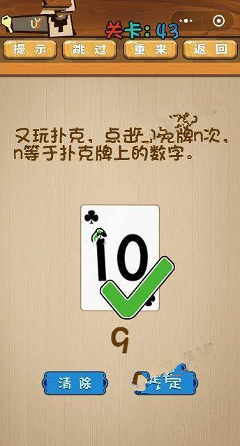 最囧脑力大乱斗答案 最囧脑力大乱斗第41-45关怎么过?