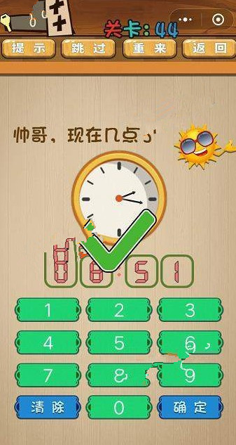 最囧脑力大乱斗答案 最囧脑力大乱斗第41-45关怎么过?