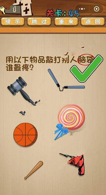 最囧脑力大乱斗答案 最囧脑力大乱斗第41-45关怎么过?