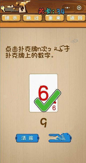 最囧脑力大乱斗答案 最囧脑力大乱斗第31-35关怎么过?