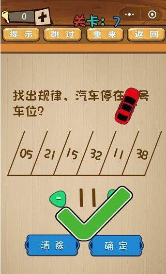 最囧脑力大乱斗答案 最囧脑力大乱斗第6-10关怎么过?