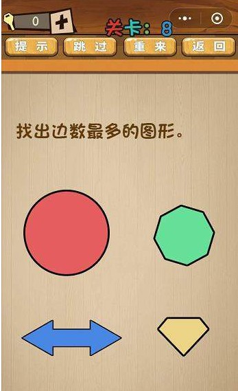 最囧脑力大乱斗答案 最囧脑力大乱斗第6-10关怎么过?