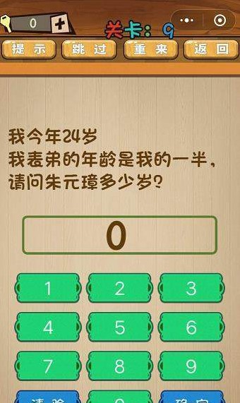 最囧脑力大乱斗答案 最囧脑力大乱斗第6-10关怎么过?
