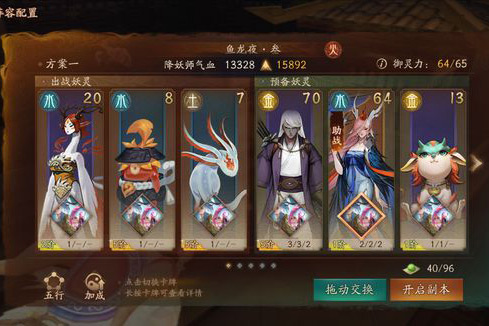 神都夜行录鱼龙夜副本攻略