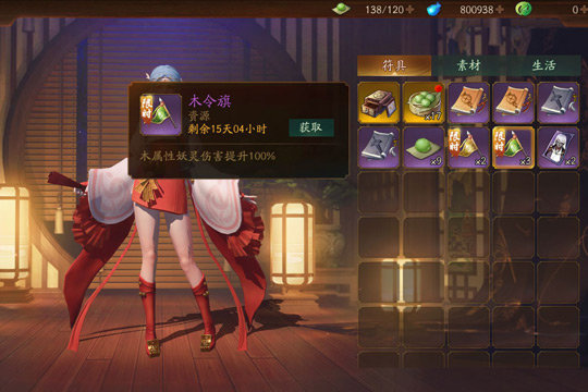 神都夜行录火令旗怎么用