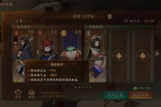 神都夜行录火令旗怎么用 火令旗使用方法一览