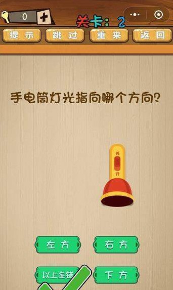 最囧脑力大乱斗答案 最囧脑力大乱斗第1-5关怎么过?