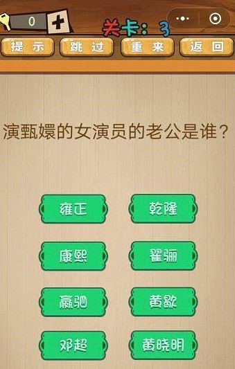 最囧脑力大乱斗答案 最囧脑力大乱斗第1-5关怎么过?