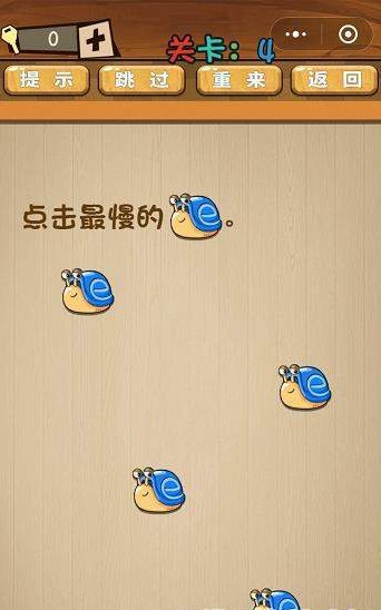 最囧脑力大乱斗答案 最囧脑力大乱斗第1-5关怎么过?