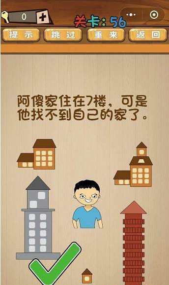 最囧脑力大乱斗第56-60关怎么过?