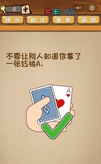 最囧脑力大乱斗答案 最囧脑力大乱斗第56-60关怎么过?