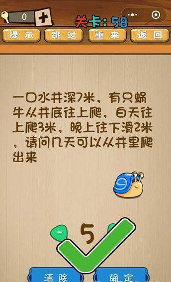 最囧脑力大乱斗答案 最囧脑力大乱斗第56-60关怎么过?