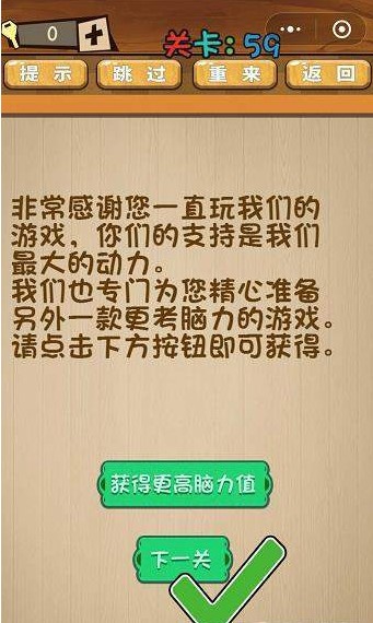 最囧脑力大乱斗答案 最囧脑力大乱斗第56-60关怎么过?